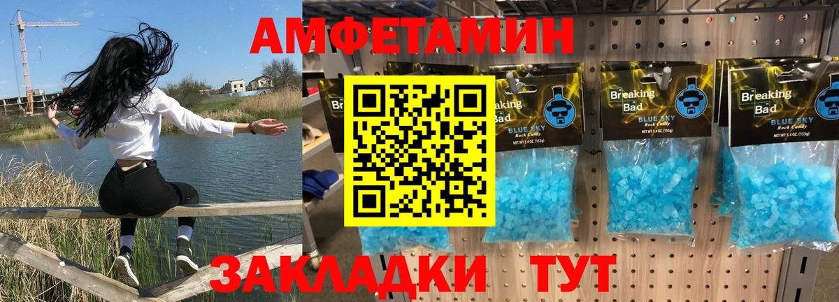 Amphetamine Розовый  Вход с VPN  Можга 
