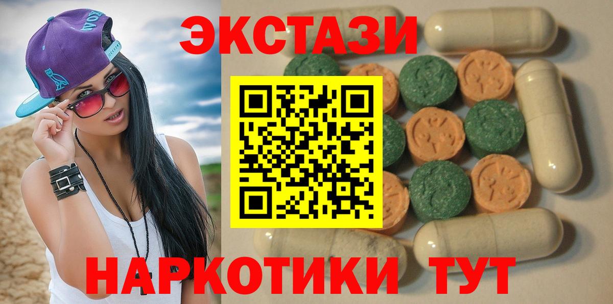 Ecstasy 280мг Можга