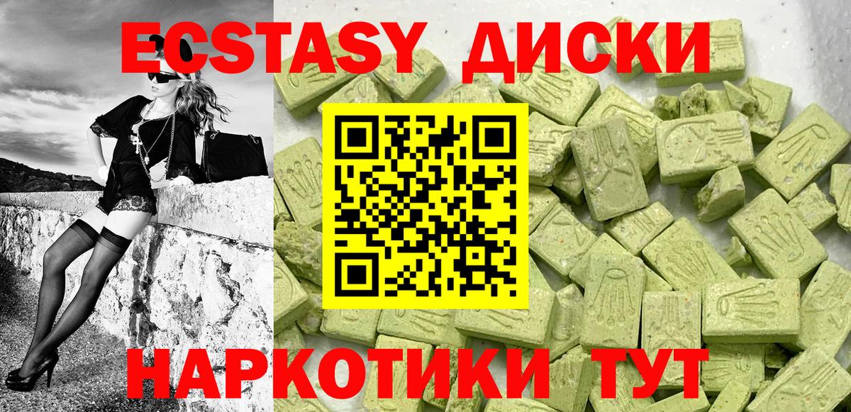 Экстази XTC  Вход с VPN  Можга  Ecstasy 99% 
