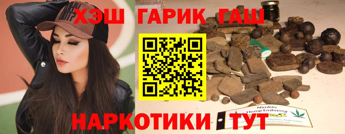 Можга  ГАШ гарик  Вход с VPN  Гашиш VHQ 