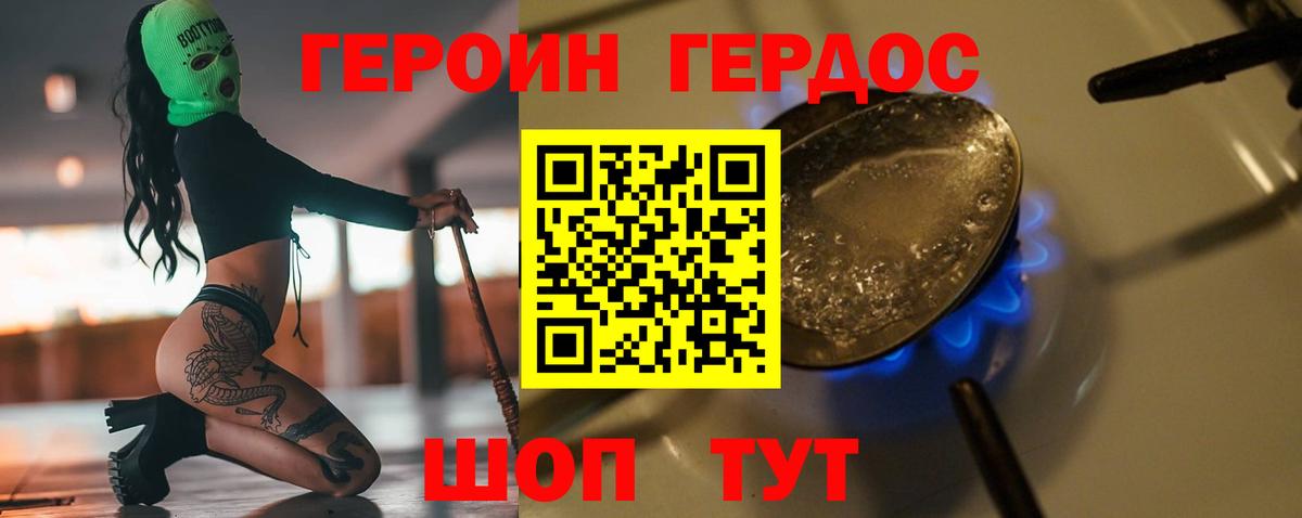 ГЕРОИН Афган Можга
