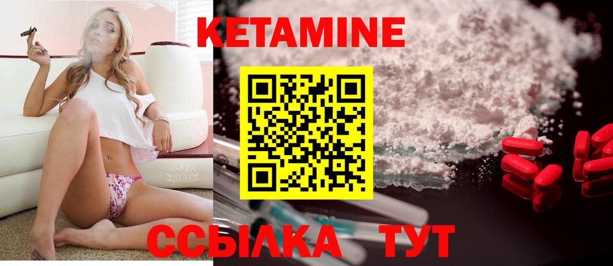 Можга  Кетамин VHQ  КЕТАМИН VHQ  Вход с VPN 