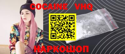 кокаин перу Новозыбков