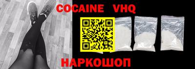 кокаин перу Новозыбков
