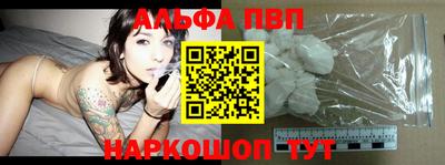 ALPHA-PVP Новокубанск