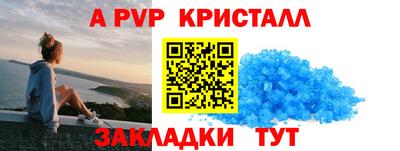 ALPHA-PVP Новокубанск