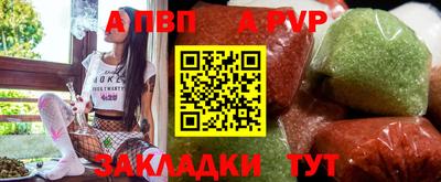 ALPHA-PVP Новокубанск