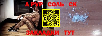 ALPHA-PVP Новокубанск