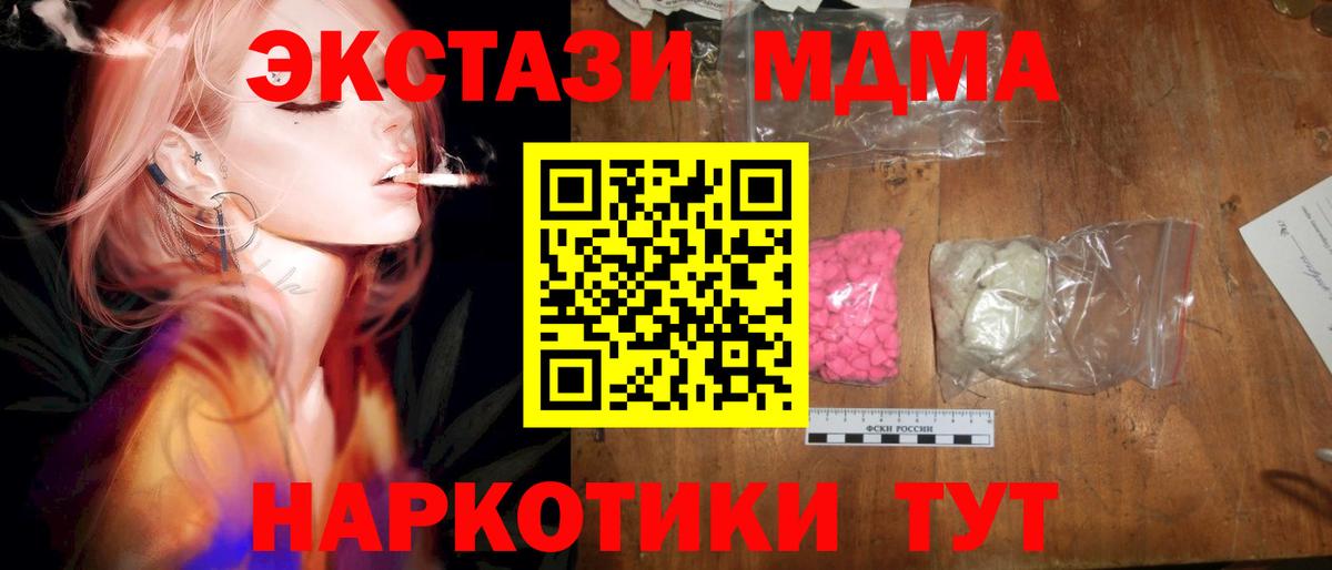 MDMA кристаллы  МДМА кристаллы  Вход с VPN  MDMA  Можга 