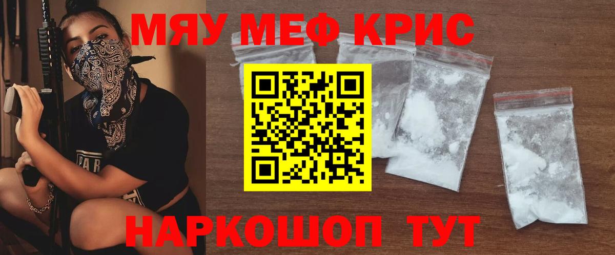мега маркетплейс  Меф мяу мяу  закладка  Меф 4 MMC  Вход с VPN  Можга 