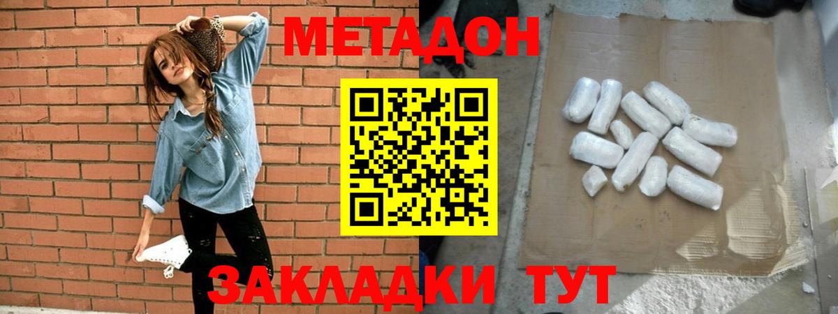 МЕТАДОН VHQ Можга