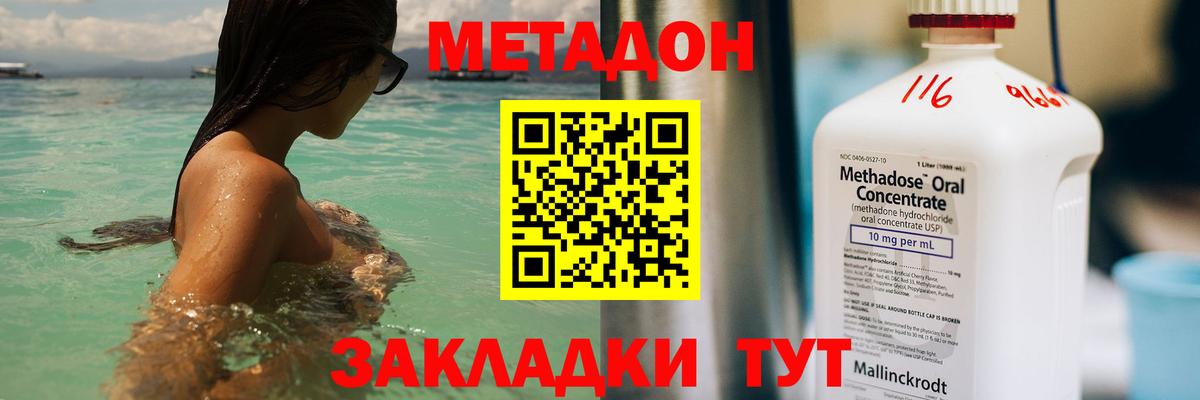 мега ССЫЛКА  Вход с VPN  Можга  Метадон methadone  Метадон кристалл 