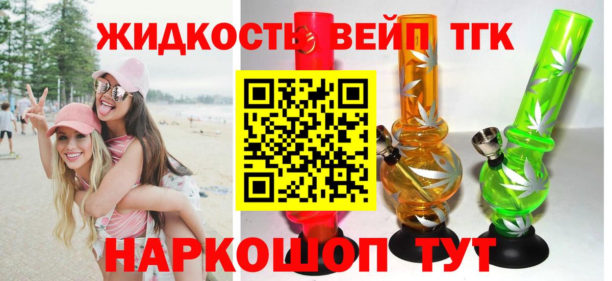 Дистиллят ТГК гашишное масло Можга