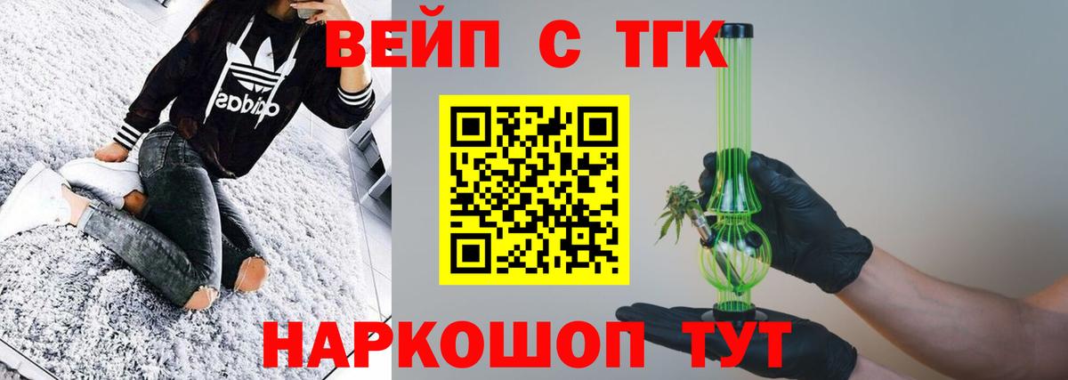 купить наркотики цена  ТГК THC oil  Вход с VPN  Можга 